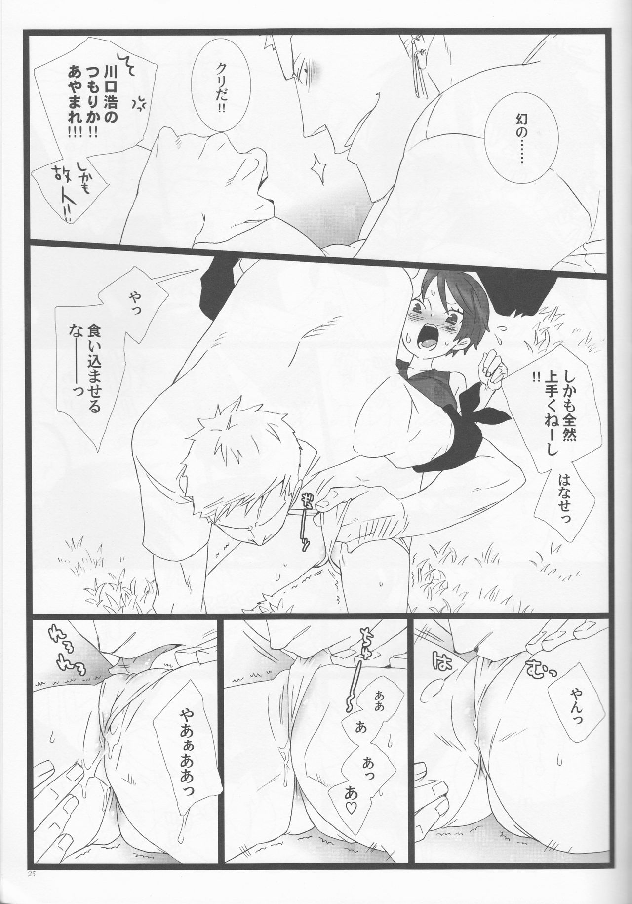 [Johnny Iron Pipe (Inugami Johnny)] Caesar Salad Ontama Nose (One Piece) page 25 full