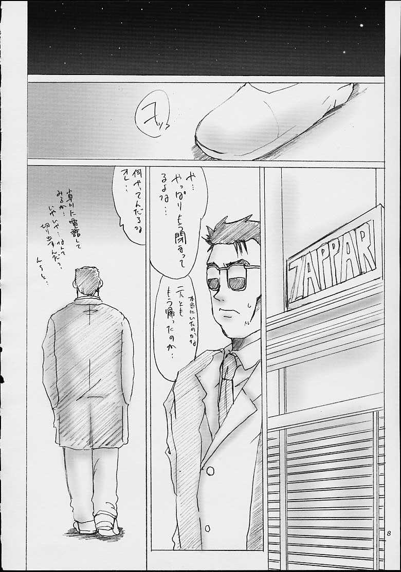 (C61) [Tenzan Koubou (Tenchuumaru)] Too Long Spring (You're Under Arrest) page 6 full