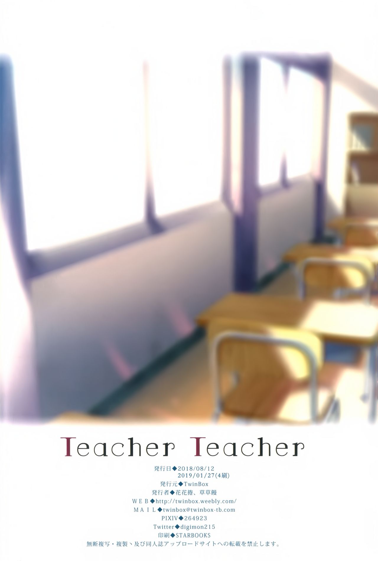 [TwinBox (Hanahanamaki, Sousouman)] Teacher Teacher [English] [nasu_sensei] [2019-01-27] page 17 full