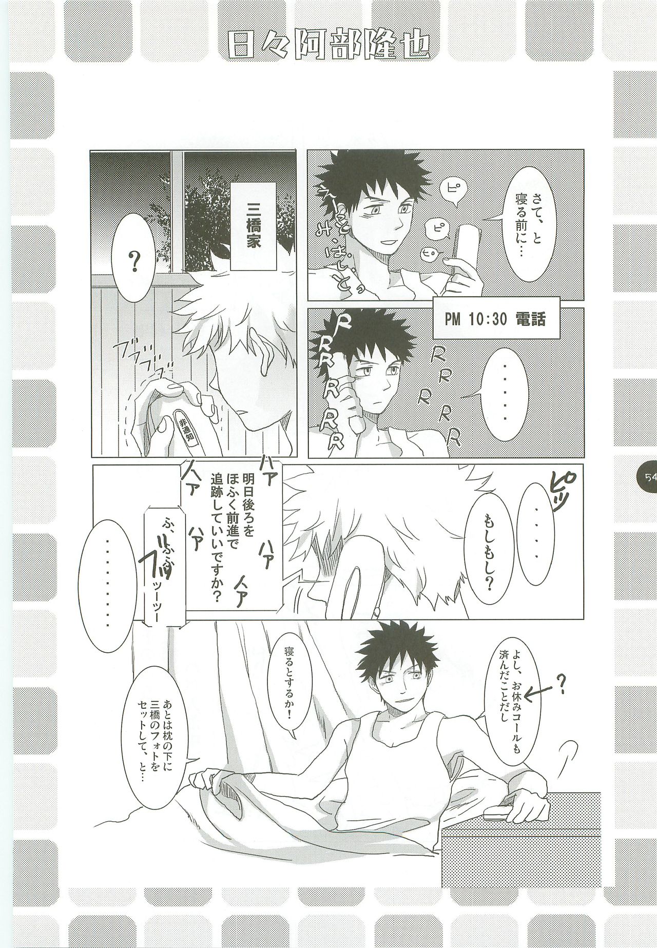 [Abeya (CoQ10)] Abeya no Matome (Ookiku Furikabutte) [2009-12-08] page 53 full
