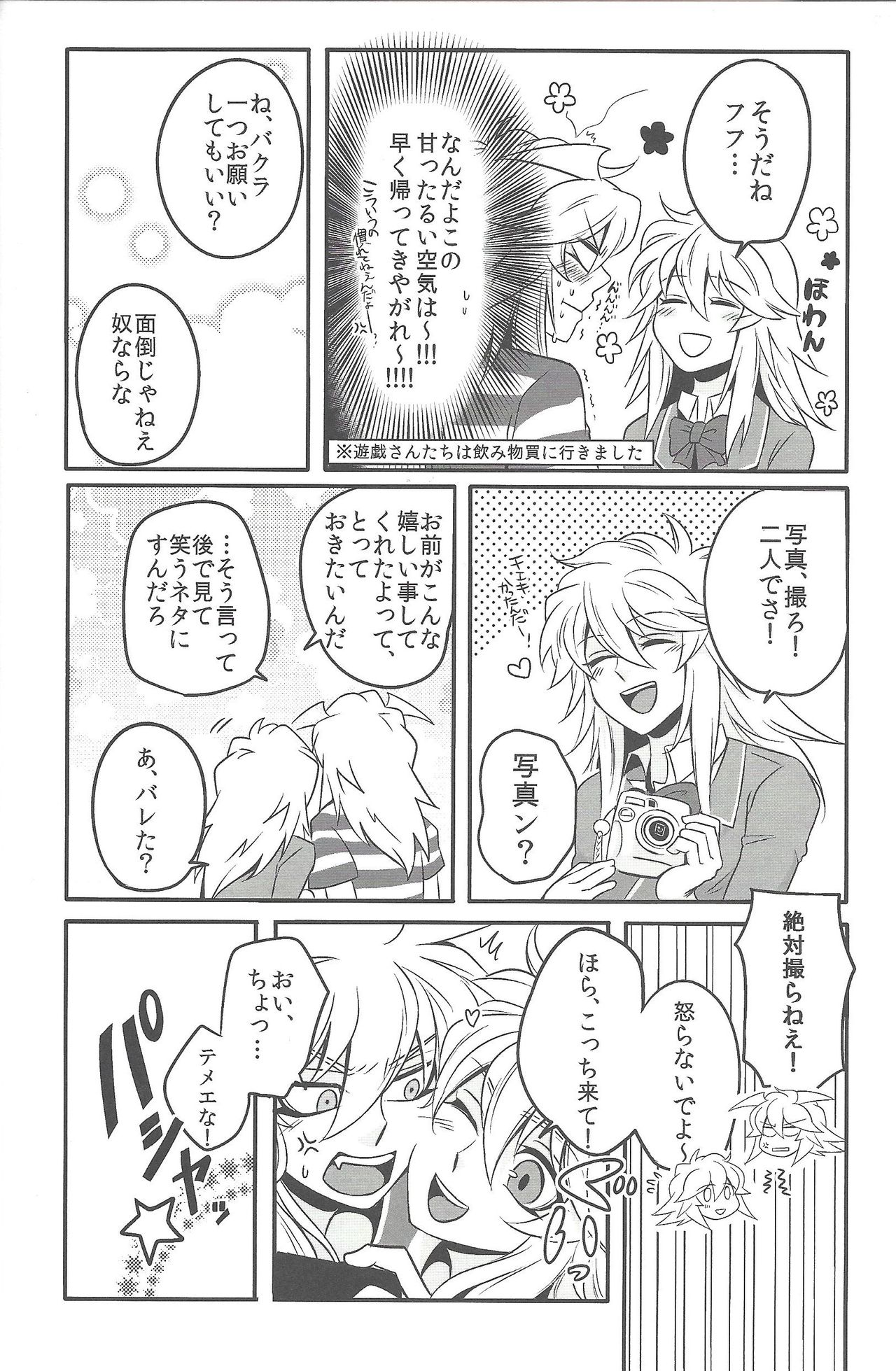 (Sennan Battle Phase 17) [Uyamuya (Handa 96)] Uyamuya-zume Hon 2 (Yu-Gi-Oh!) page 37 full