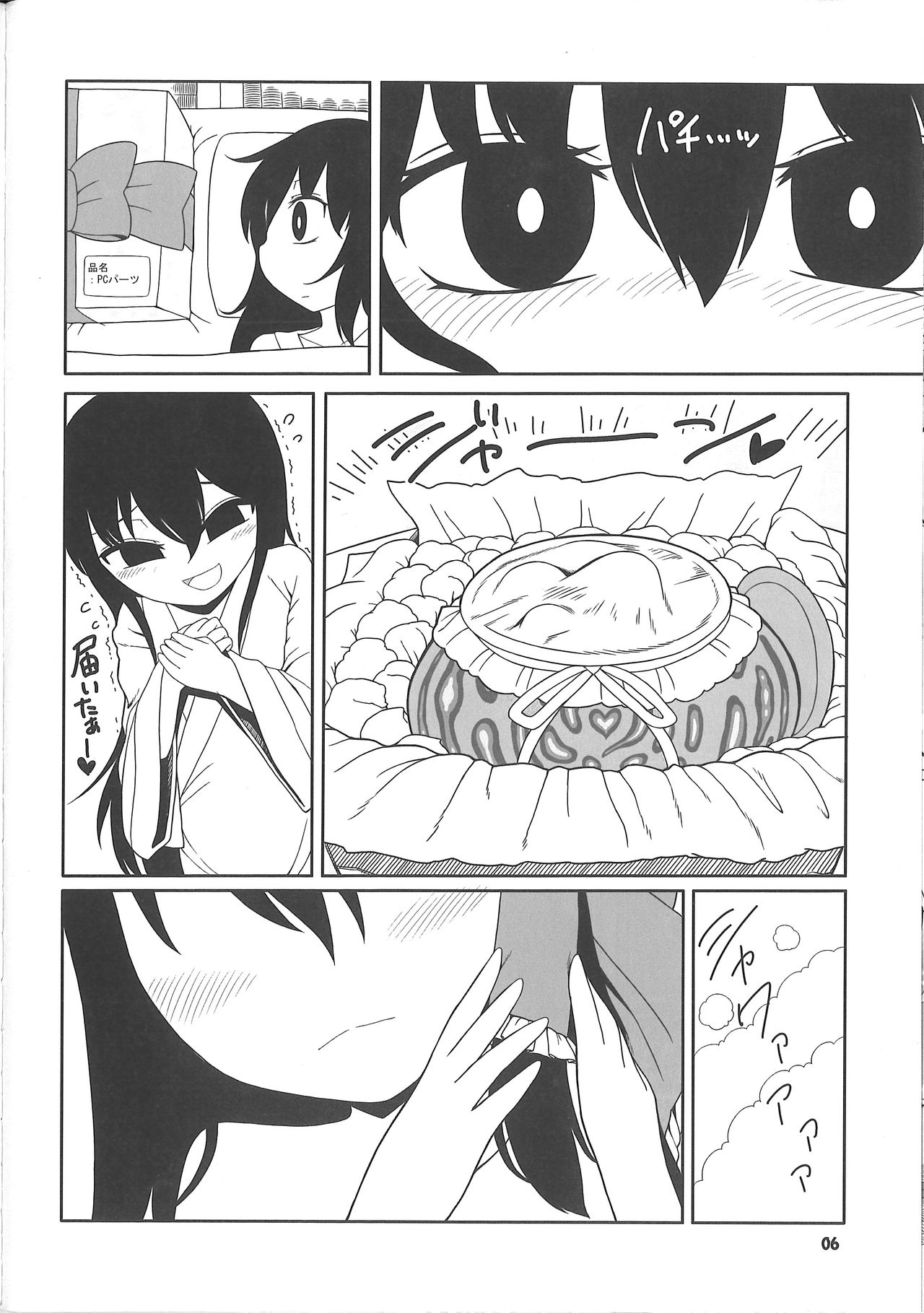(Reitaisai 15) [Yashiya (YASSY)] Koi tsunagi no shokushu tsubo (Touhou Project) page 5 full