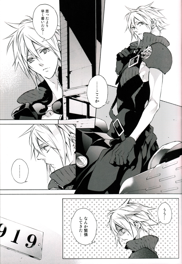 (HaruCC15) [Kiki, Nightflight (Fujiwara Beni, Yui)] Strife Delivery Health (Final Fantasy VII) page 4 full