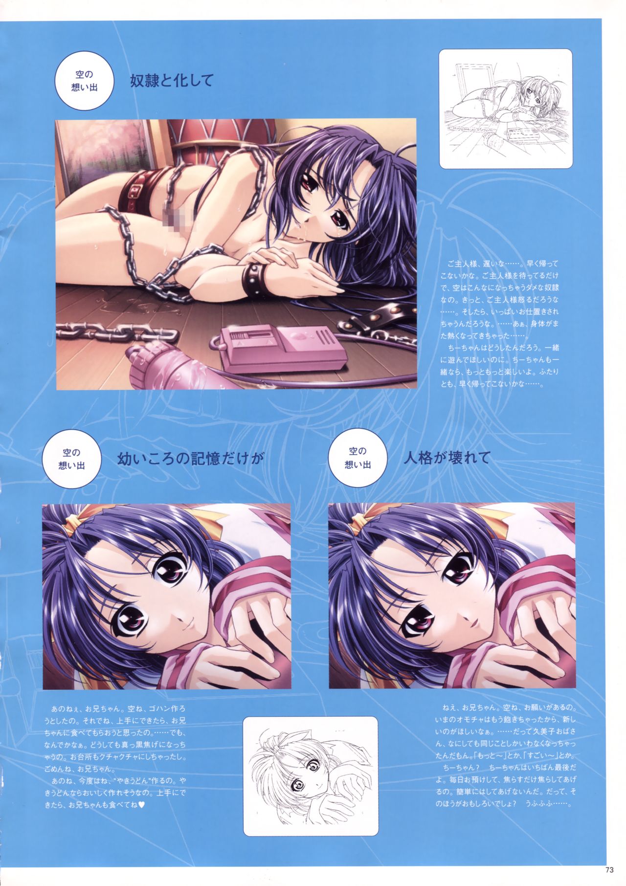 Natural 2 Duo Visual Fan Book page 76 full