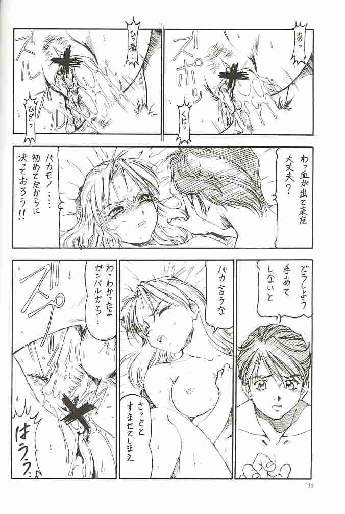 (SC12) [Toraya (Itoyoko)] GPM.XXX Cherry Boy Scramble (Gunparade March) page 31 full