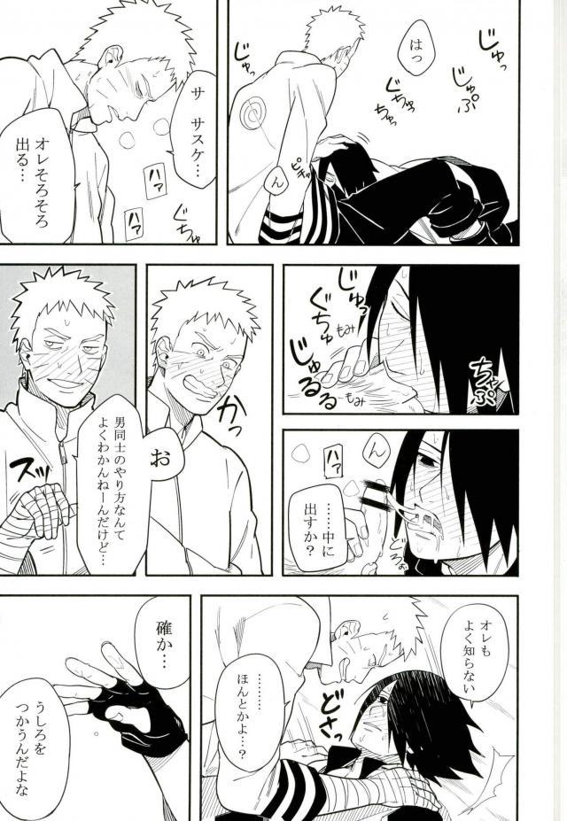 (SPARK10) [Munk. (Min)] Tokeru (Naruto) page 24 full