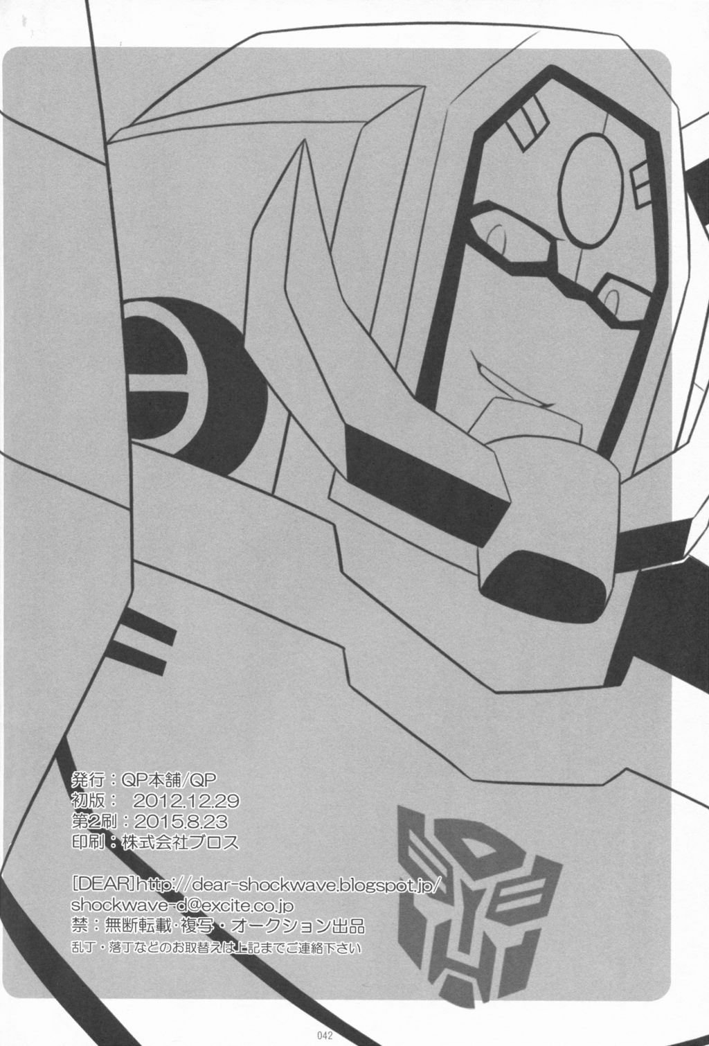 (SUPERKansai21) [QP Honpo (QP)] Lacto Ice (Transformers) page 39 full