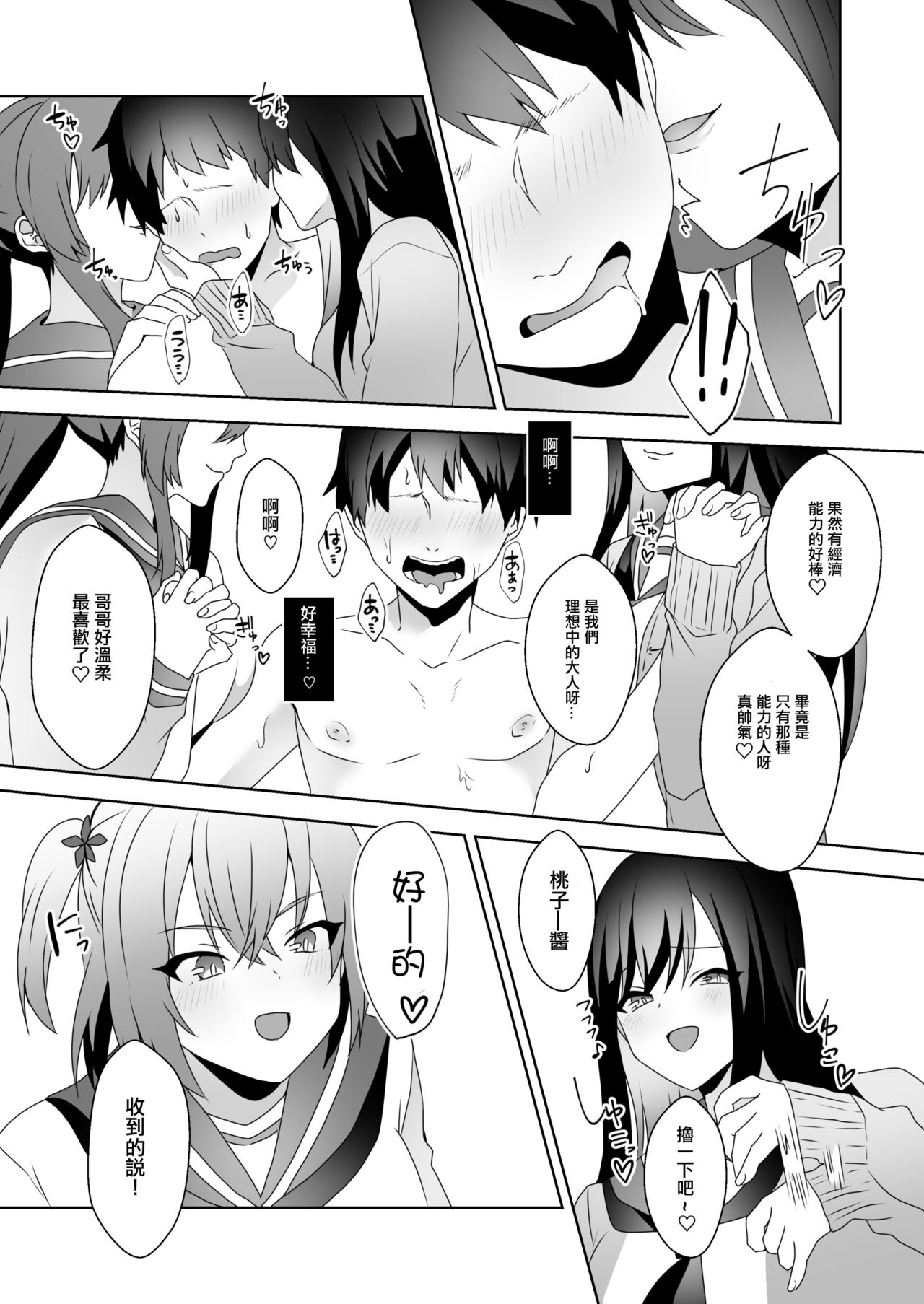 [Blitzkrieg (Himino)] Hajimete no Mitsugi Maso-ka Choukyou 3 丨最初的納貢式受虐狂調教 3 [Chinese] [沒有漢化] page 49 full