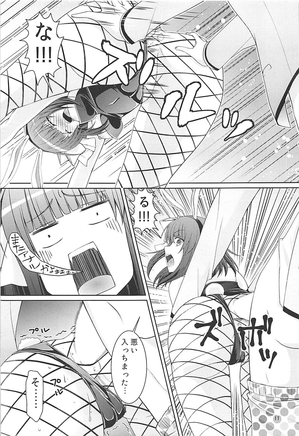 (C93) [Kuronekotei (Chibinon☆)] Muramura Night (Angel Beats!) page 10 full