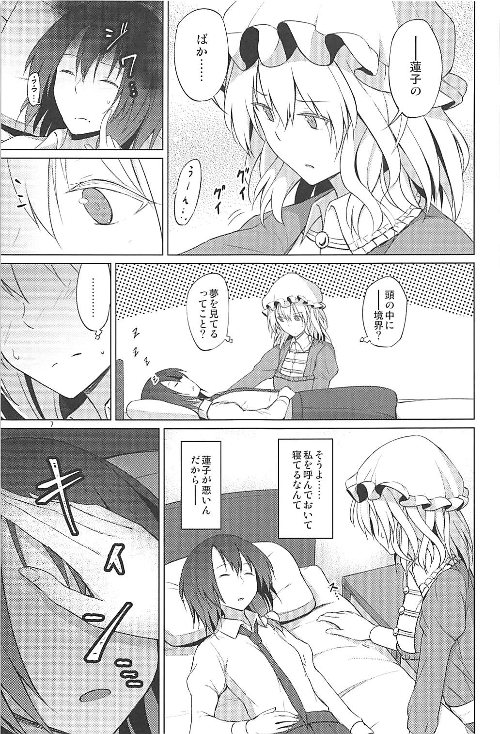 (Reitaisai 15) [Mugendai (Humei)] Hifuu de OneLoli!? (Touhou Project) page 6 full