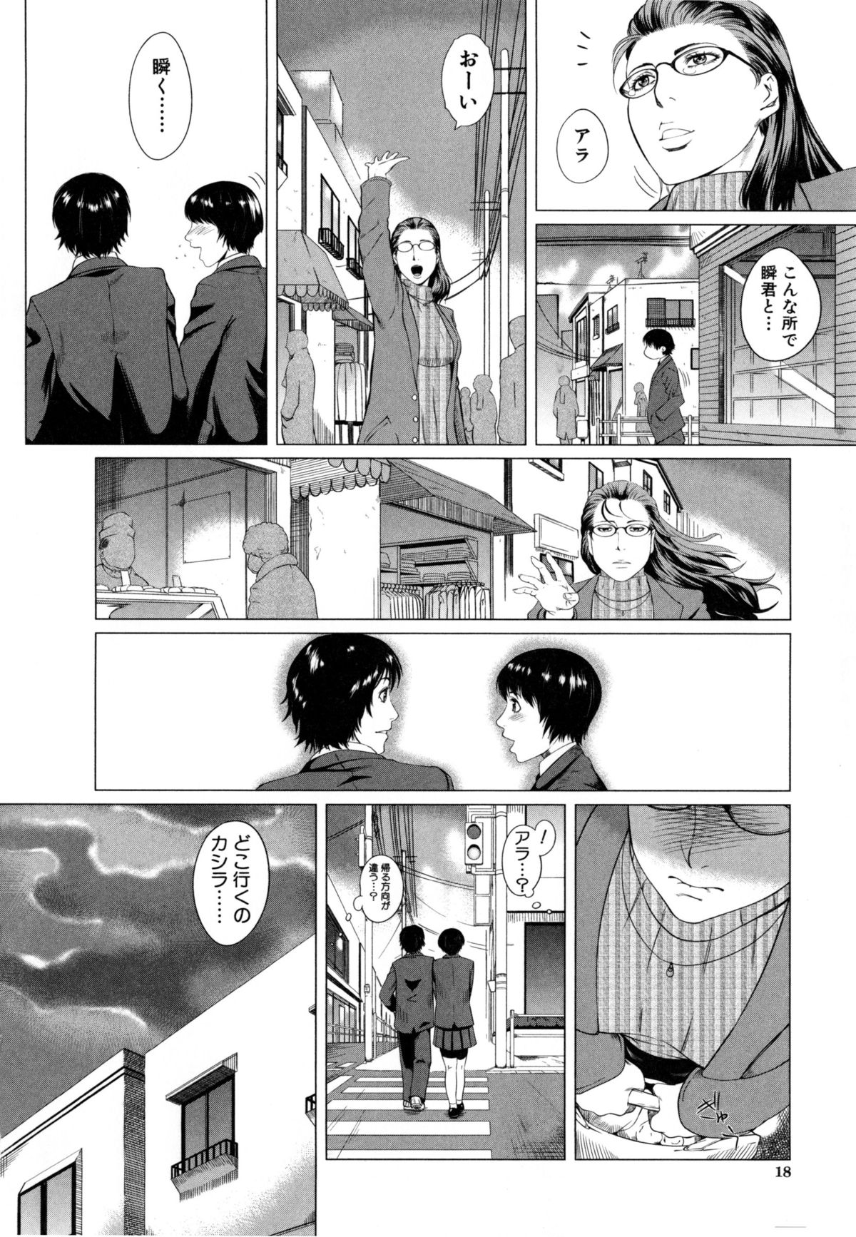 Kaasan no Ijyou na Aijyou (母さんの異常な愛情) page 18 full