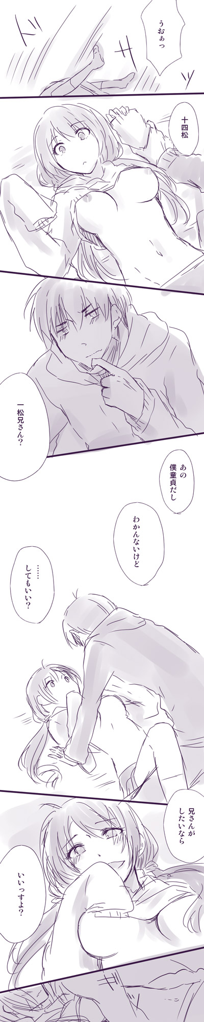 [Souko] Ichimatsu Nii-san to Juushimatsu-chan ♀ (Osomatsu-san) page 4 full