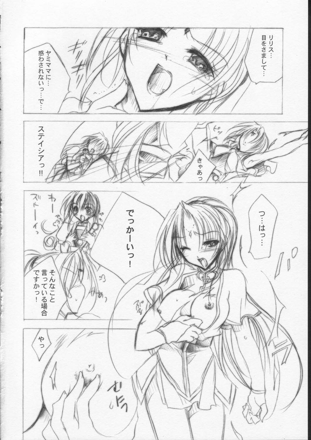 [FANTASY WIND (Shinano Yura)] MEGAMI PARADISE (Megami Tengoku) page 5 full