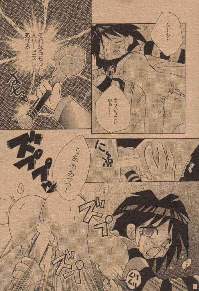 (Mimiket 6) [Choko Miruku (Momoko, Cheriko)] Chokotto Miracle (Yu-Gi-Oh!) page 8 full