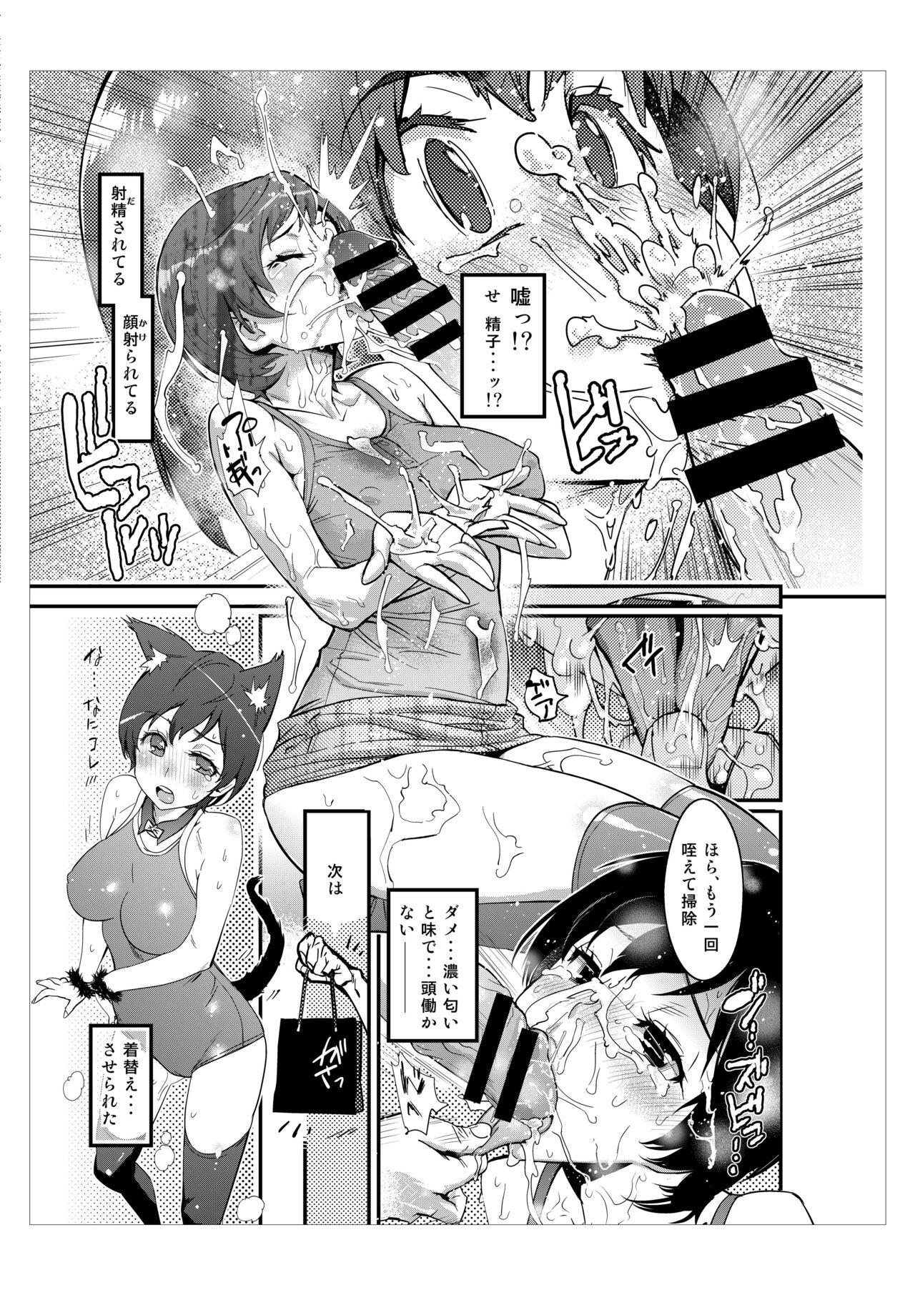 [Kishinosato Satoshi] Hamepoppu page 26 full