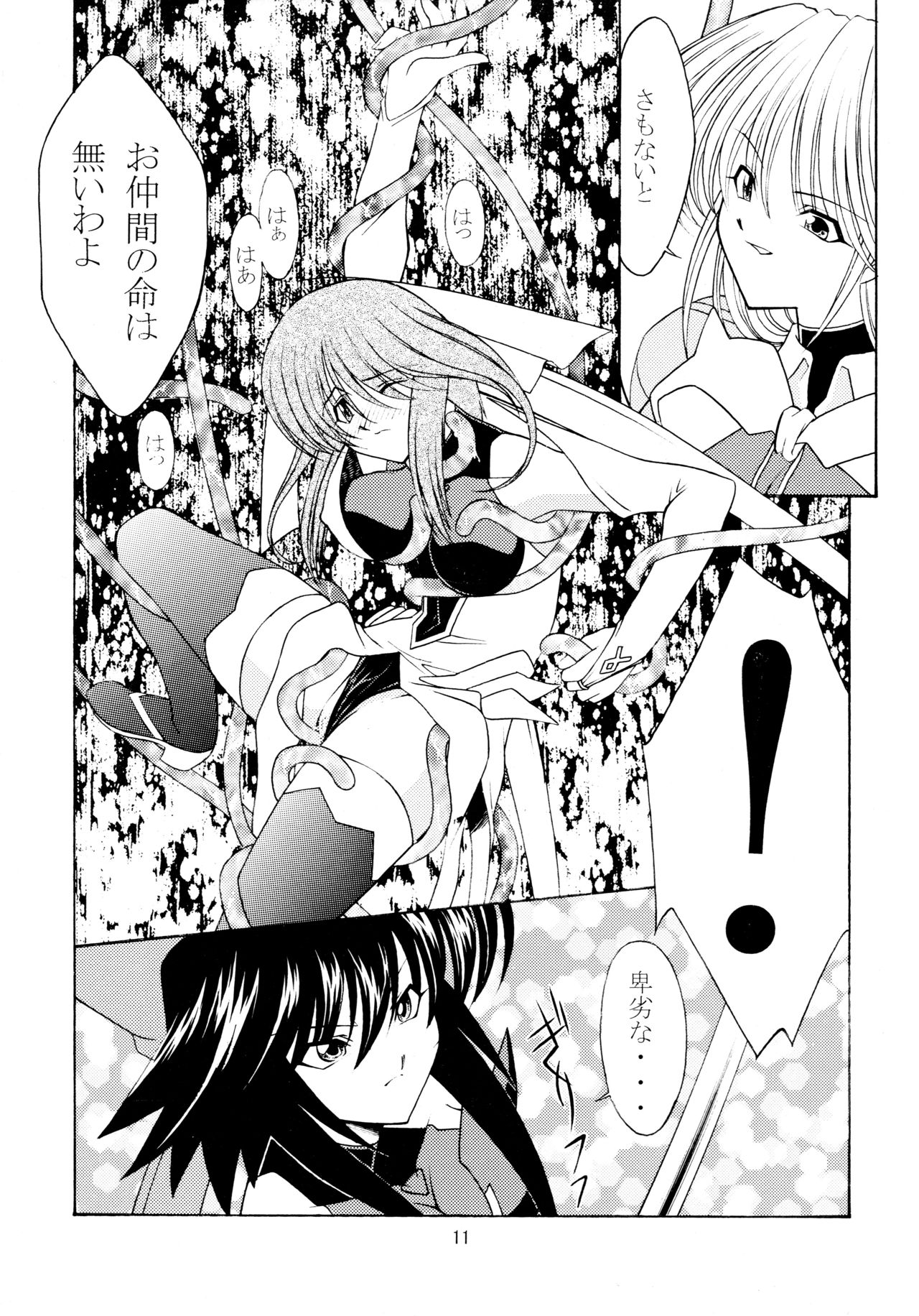 (C65) [ROSE WATER (Ayanokouji Haruka)] ROSE WATER 18 ULTRA AI (Mahou Shoujo Ai) page 11 full