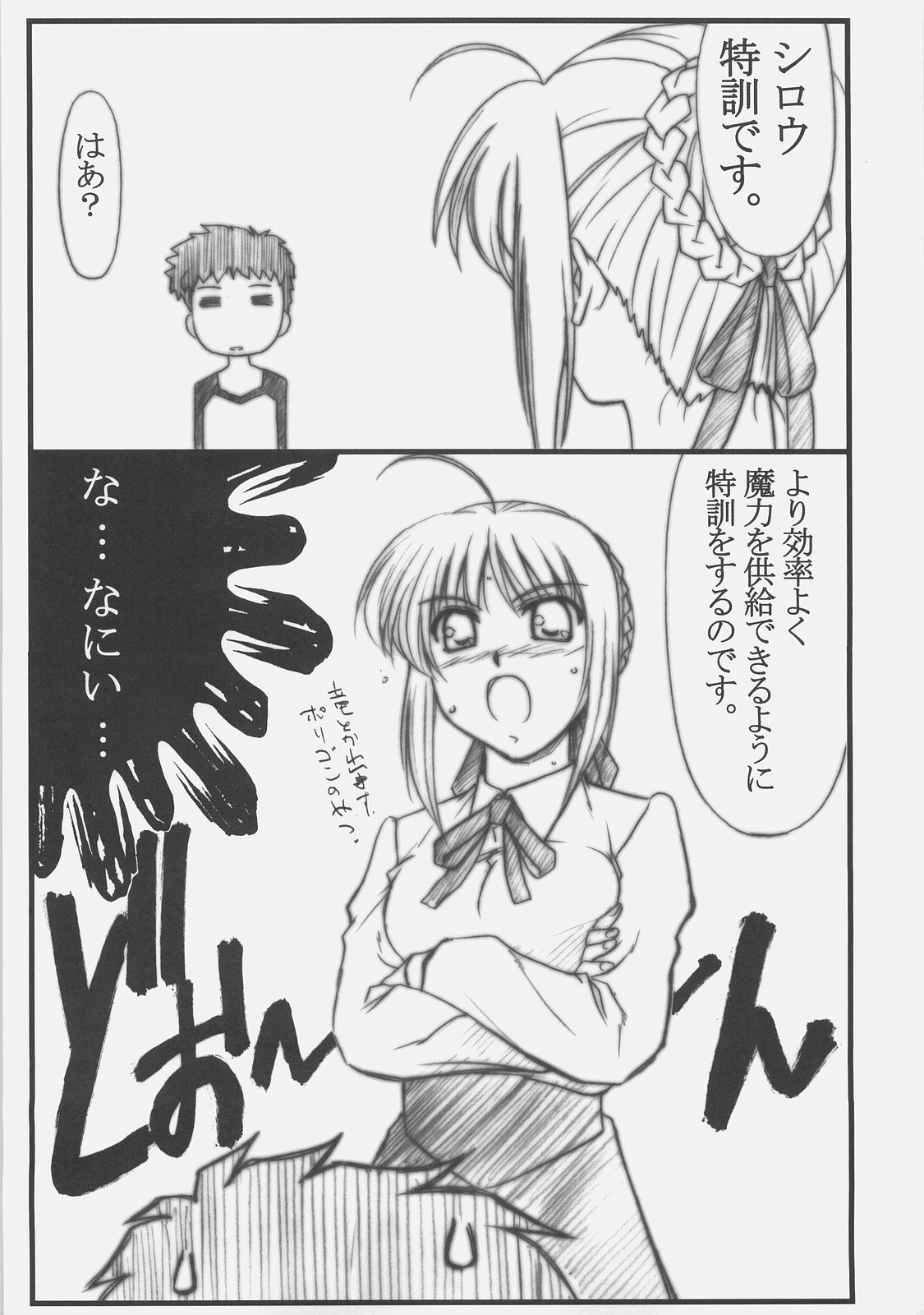 (C70) [STUDIO TRIUMPH (Mutou Keiji)] Astral Bout Ver. 11 (Fate/stay night) page 6 full