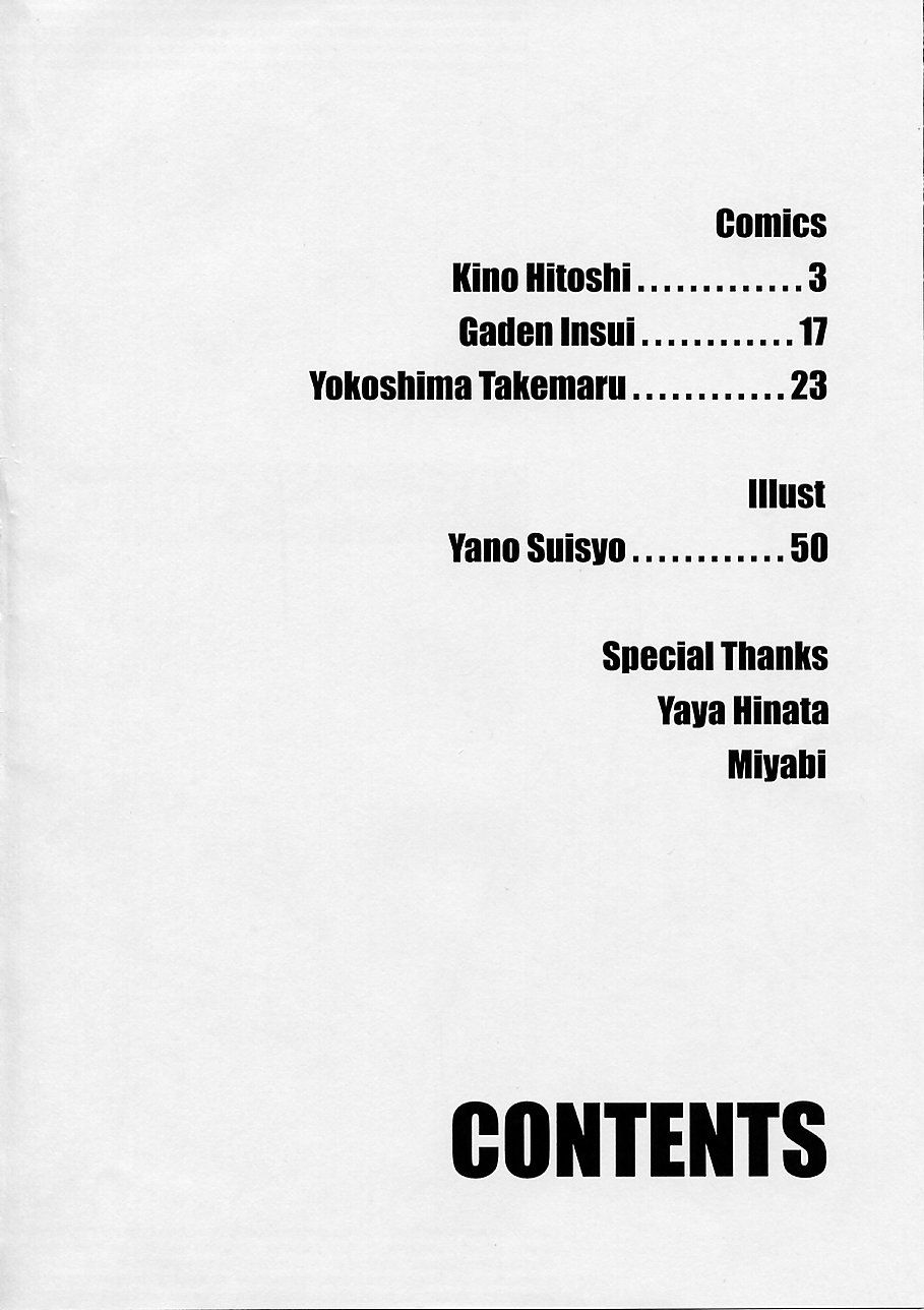 [Kino Hitoshi] Ultimate (Final Fantasy Unlimited) page 3 full