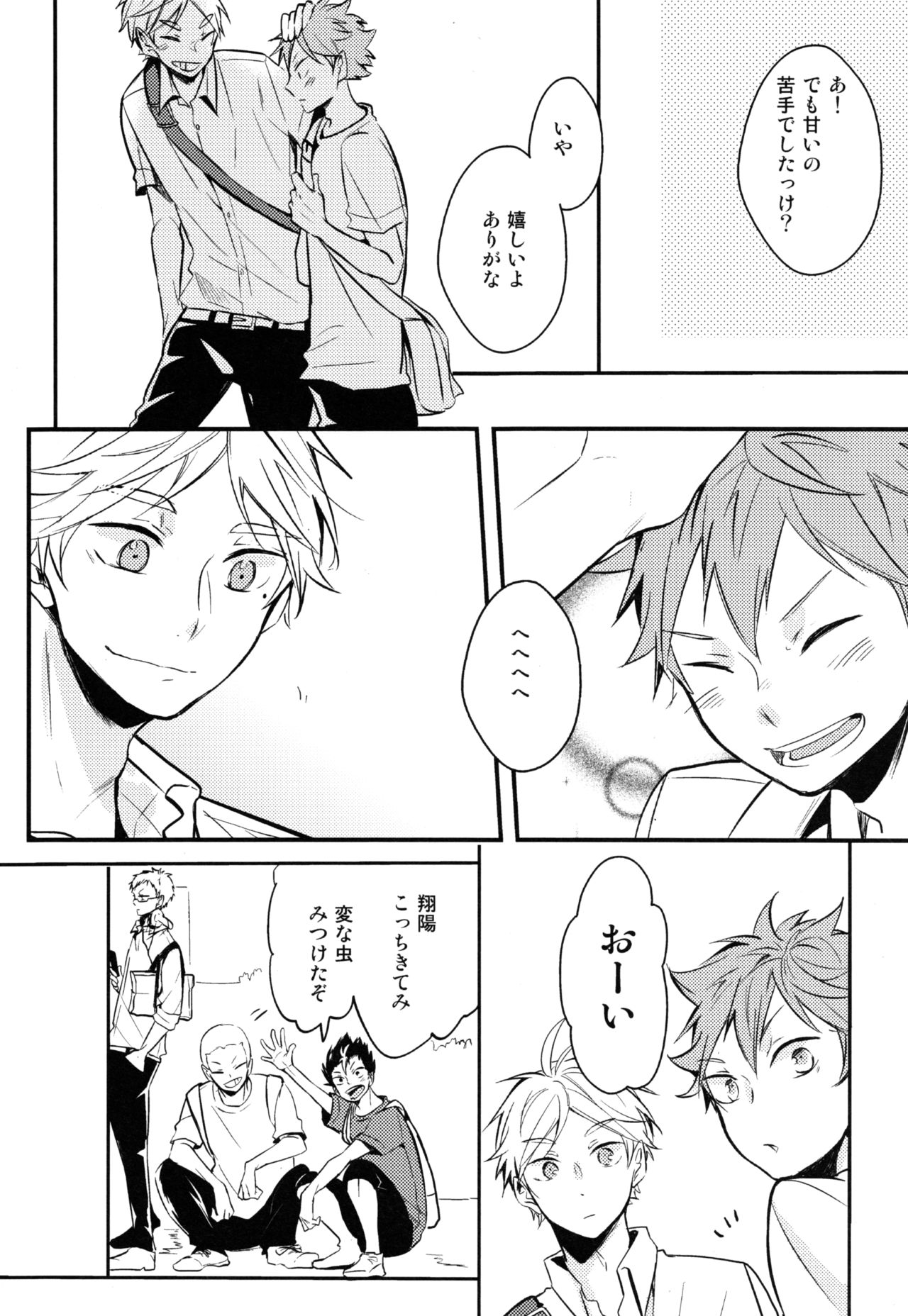 (C92) [catsnake (75)] ORANGE CANDY (Haikyuu!!) page 7 full