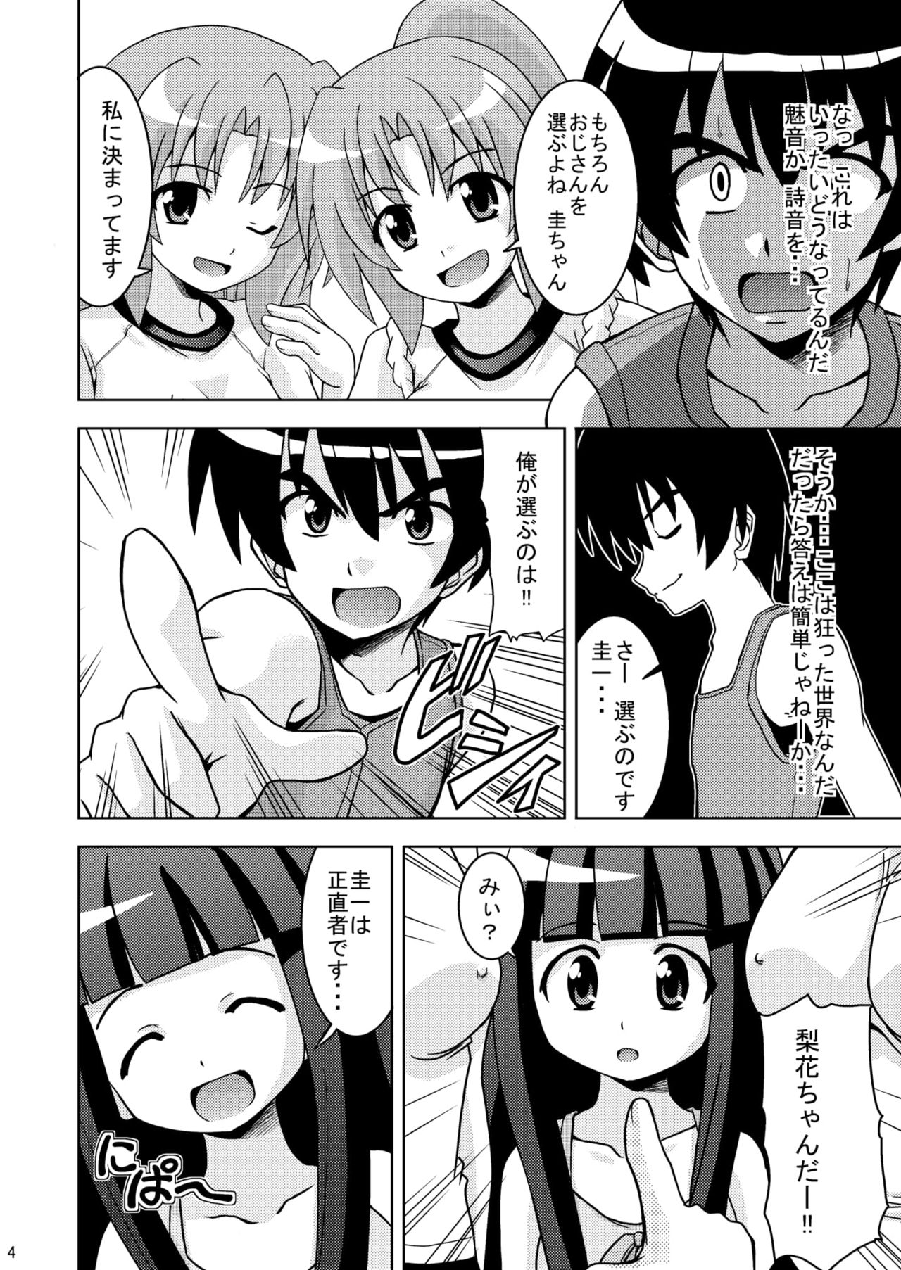 [Haresaku (KEN)] Higurashi Bloomer (Higurashi no naku koro ni) [Digital] page 6 full