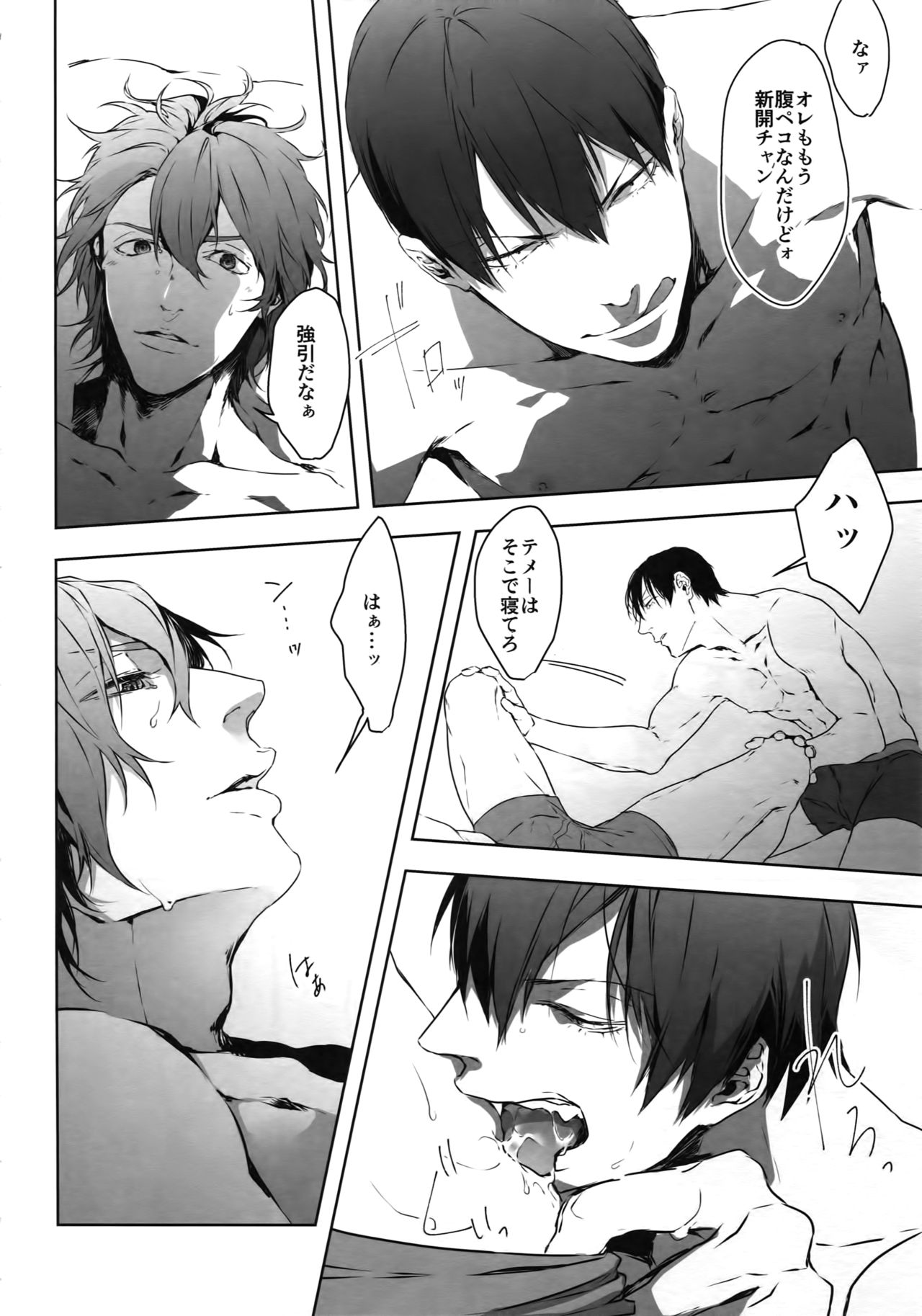 (Zenkai Cadence 12) [Bitou (KAZU)] Seme Seme (Yowamushi Pedal) page 17 full