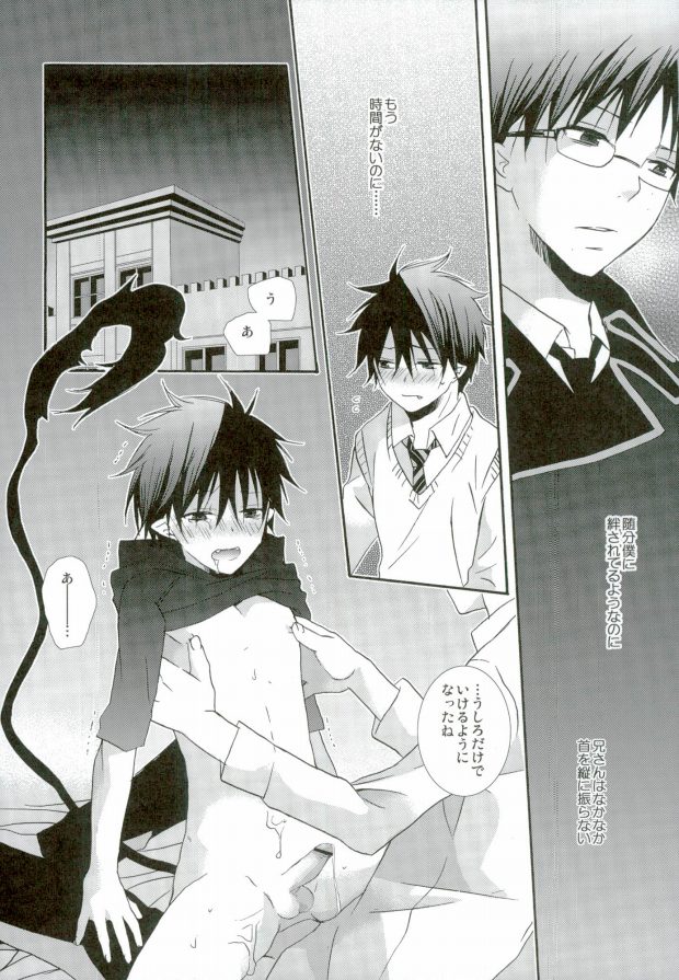 (C82) [Replicailia (Nagi)] Count Sevem (Ao no Exorcist) page 31 full