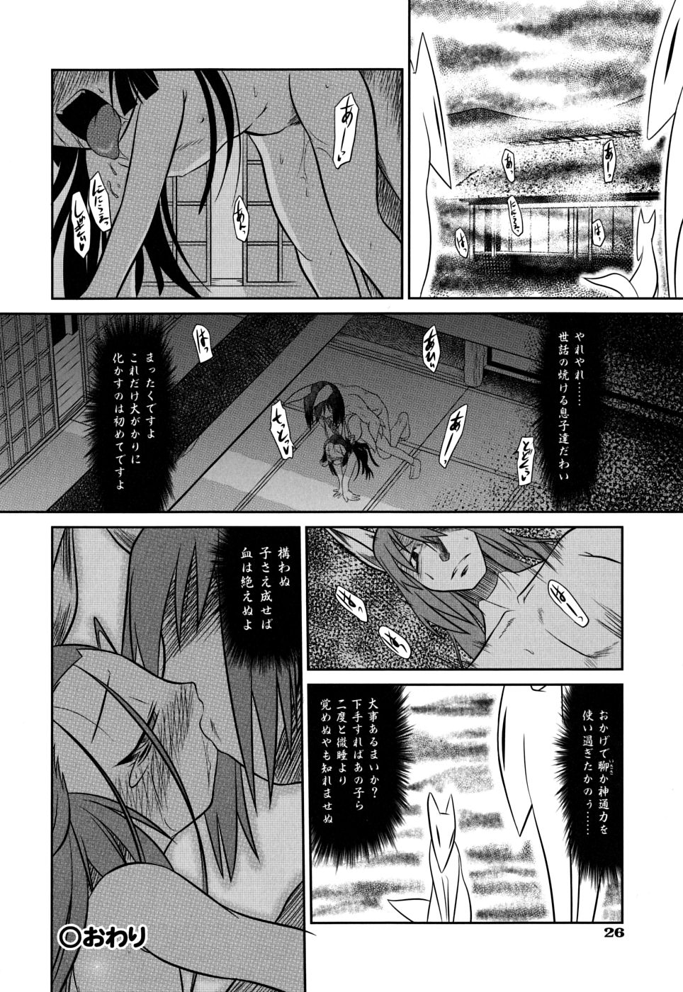 [Takura Mahiro] Takuramakan Doubutsuen - Taklamakan Zoo page 30 full