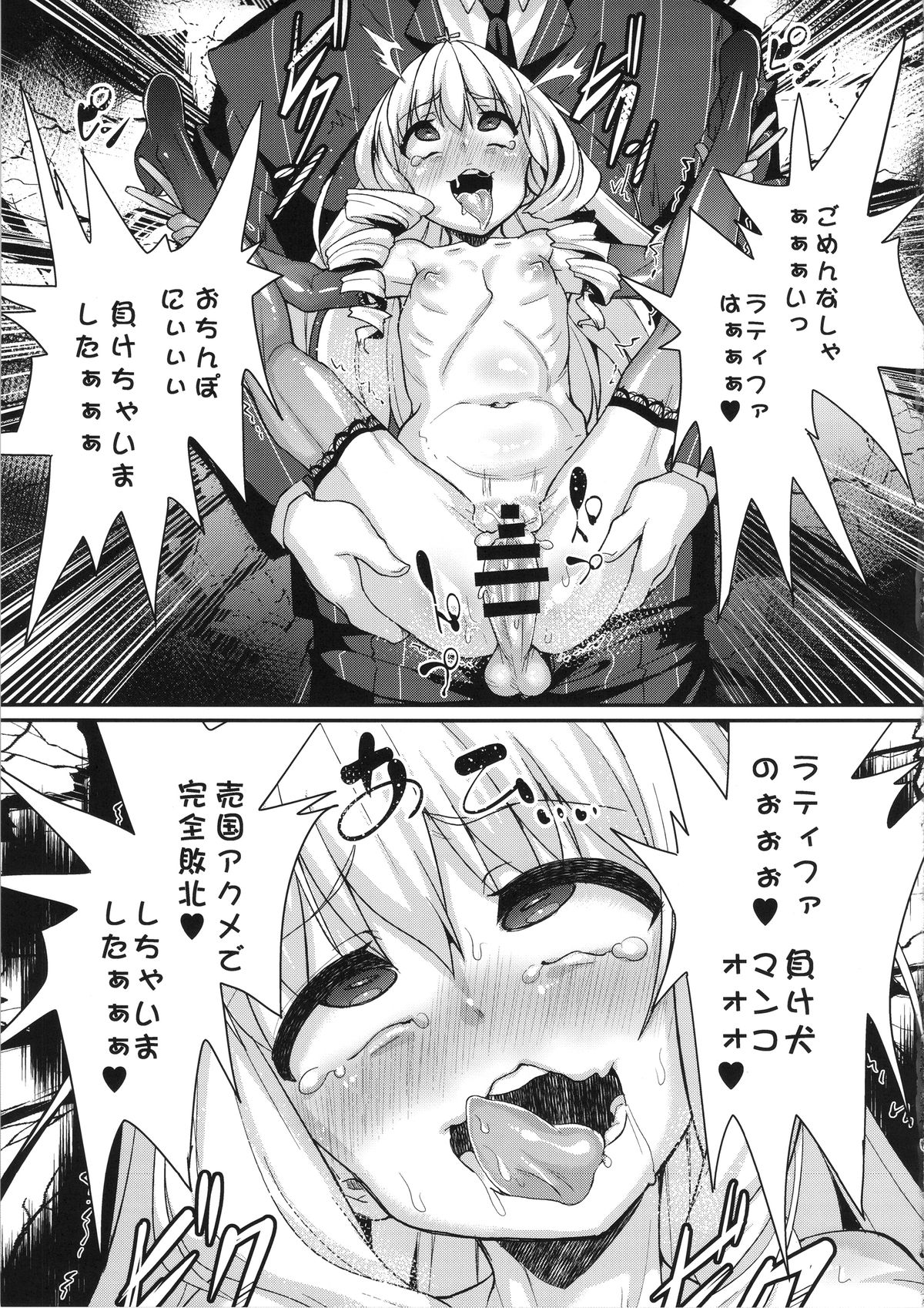 (C87) [Null Mayu (Chimosaku)] Saraba, Uruwashi no Kuni (Amagi Brilliant Park) page 14 full