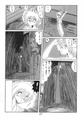 (C52) [MoonRevenge] ONI YURI SONO ICHI - page 27