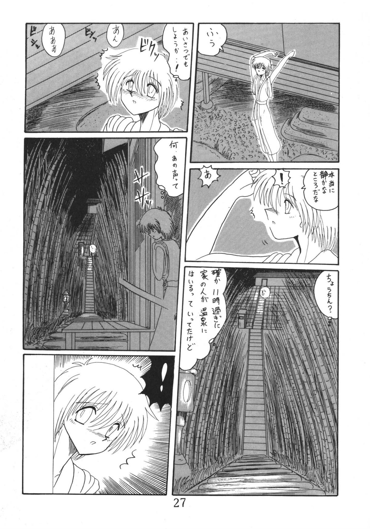 (C52) [MoonRevenge] ONI YURI SONO ICHI page 27 full