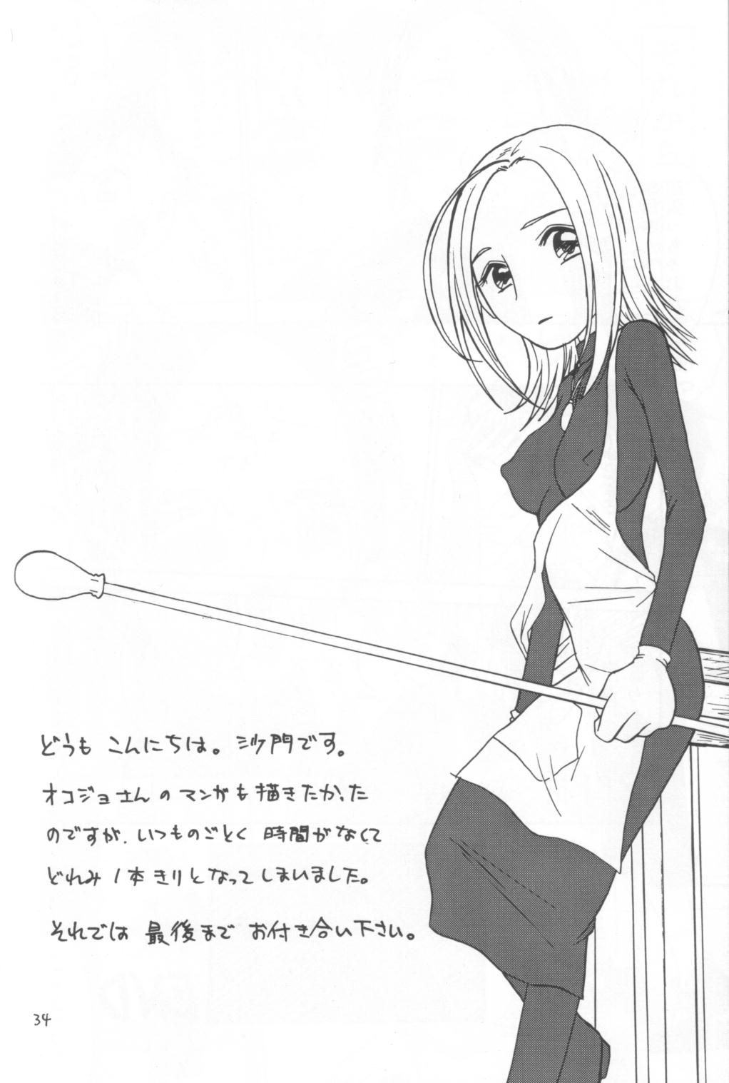 (C63) [Studio Tar (Kyouichirou, Shamon)] Rachinamu Kenkin!! (Various) page 33 full
