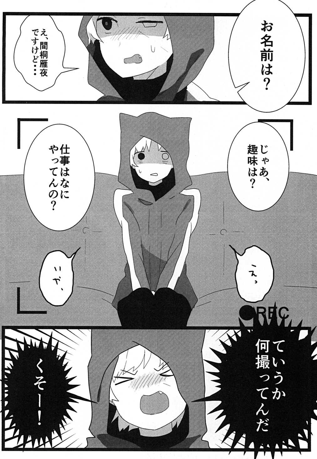 (Ou no Utsuwa 2) [Toriwasabi (Mimoza)] Tabechaitai no (Fate/Zero) page 3 full