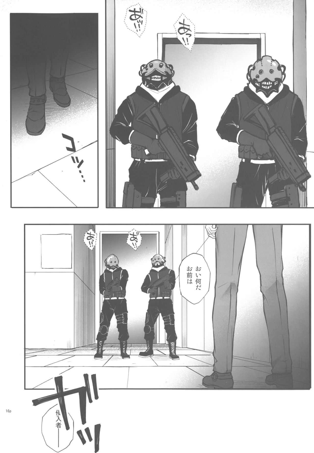 (C96) [Cyclone (Izumi, Reizei)] C96 Omake Rough Bon (Fate/Grand Order) page 14 full