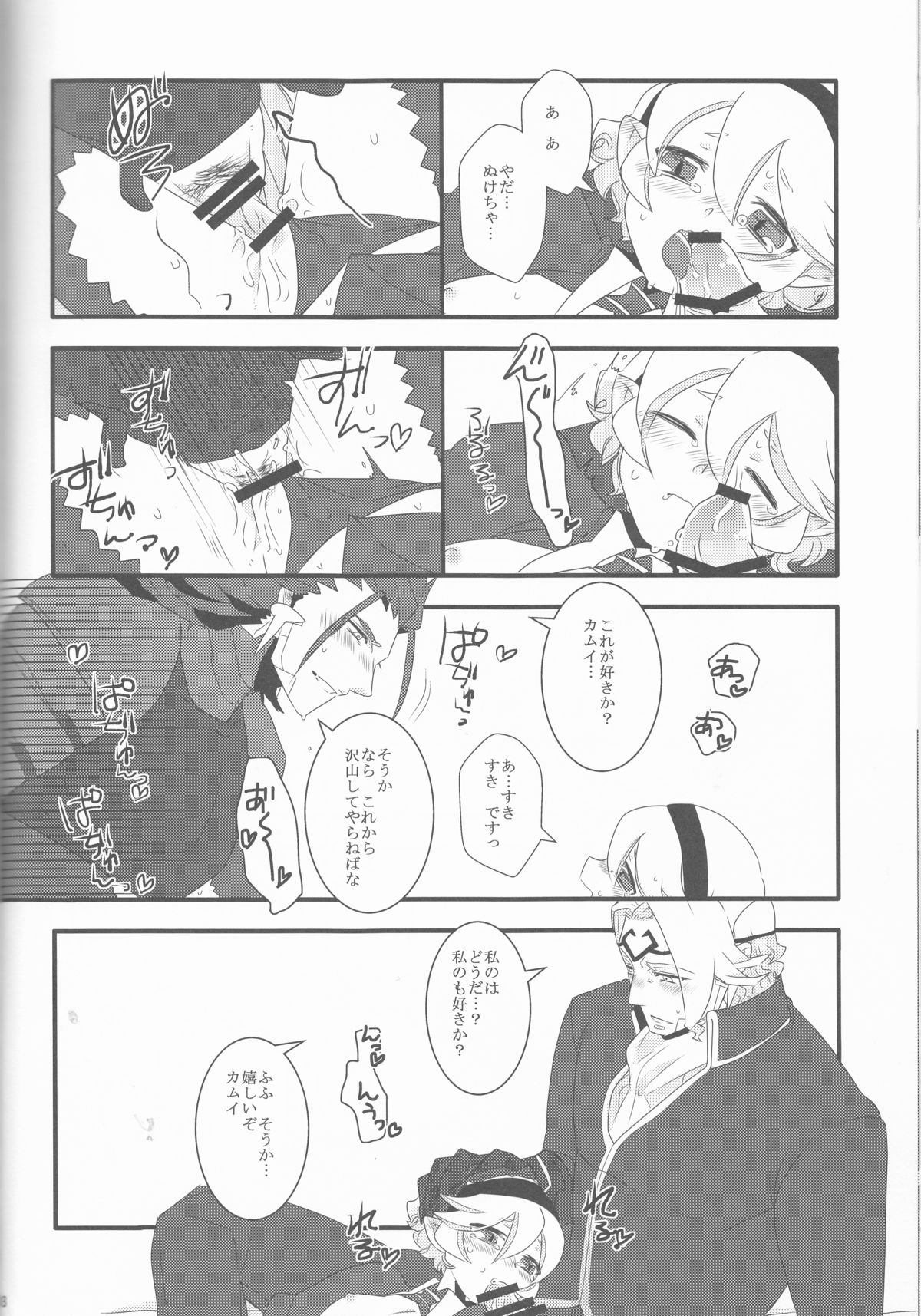 (CCOsaka104) [SYLVIA (Tsuchiya Tarou)] Aru Hi Totsuzen Nii-san Futari ga Hanryuu ni!! (Fire Emblem if) page 38 full