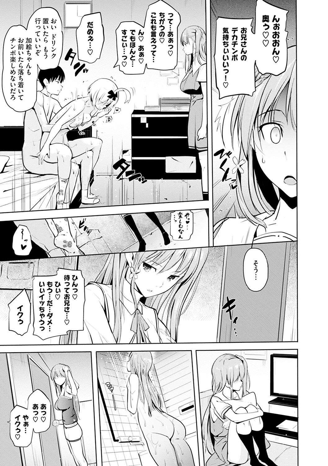 [Knuckle Curve] Onii-chan Kanshasai - Sexgiving Day [Digital] page 31 full
