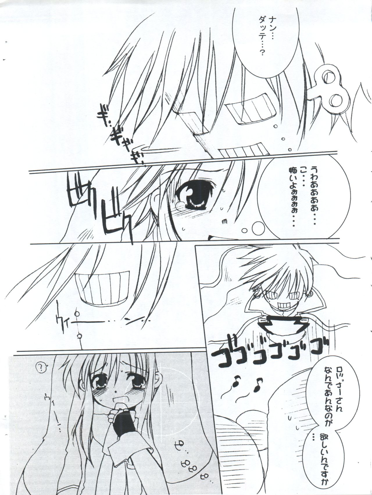 [Imitation Genome (Sasakura Ayato)] ENEMY of the ENEMY (Guilty Gear XX) page 3 full