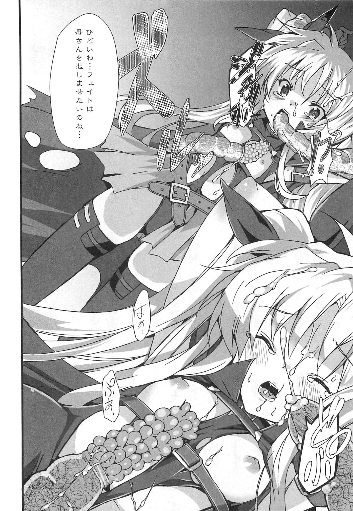 [Anthology] Inran Shoujo LyriNana no Himitsu (Mahou Shoujo Lyrical Nanoha) page 7 full