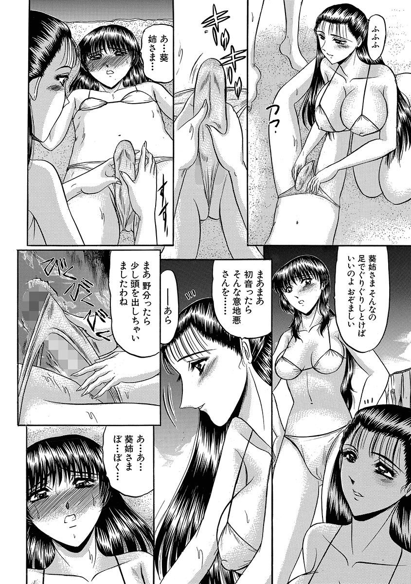 [Komura Saki] Mesuinu Zoushoku [Digital] page 40 full