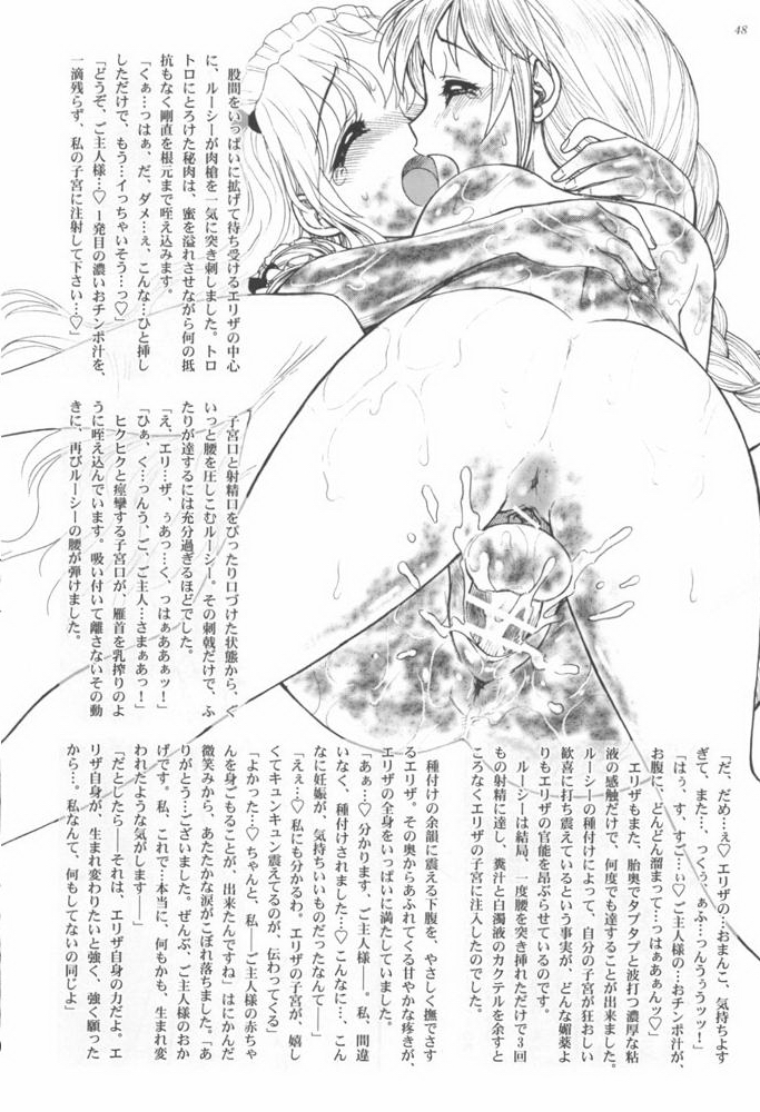(C73) [Jam Kingdom (Jam Ouji)] Hime-sama no Atarashii Biyouhou Gekan - Filthy Tales Vol. 3 page 52 full