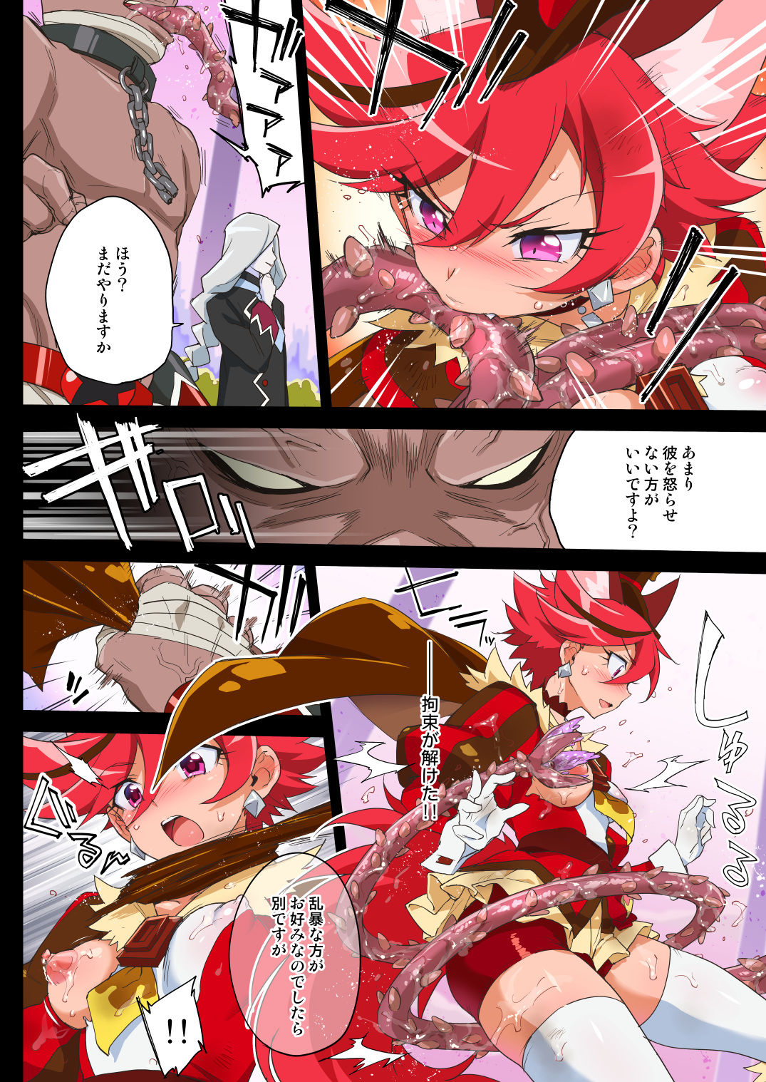 [Muchakai (Mucha)] Kanzen Haiboku Chocolat-chan (Kirakira PreCure a la Mode) [Digital] page 14 full