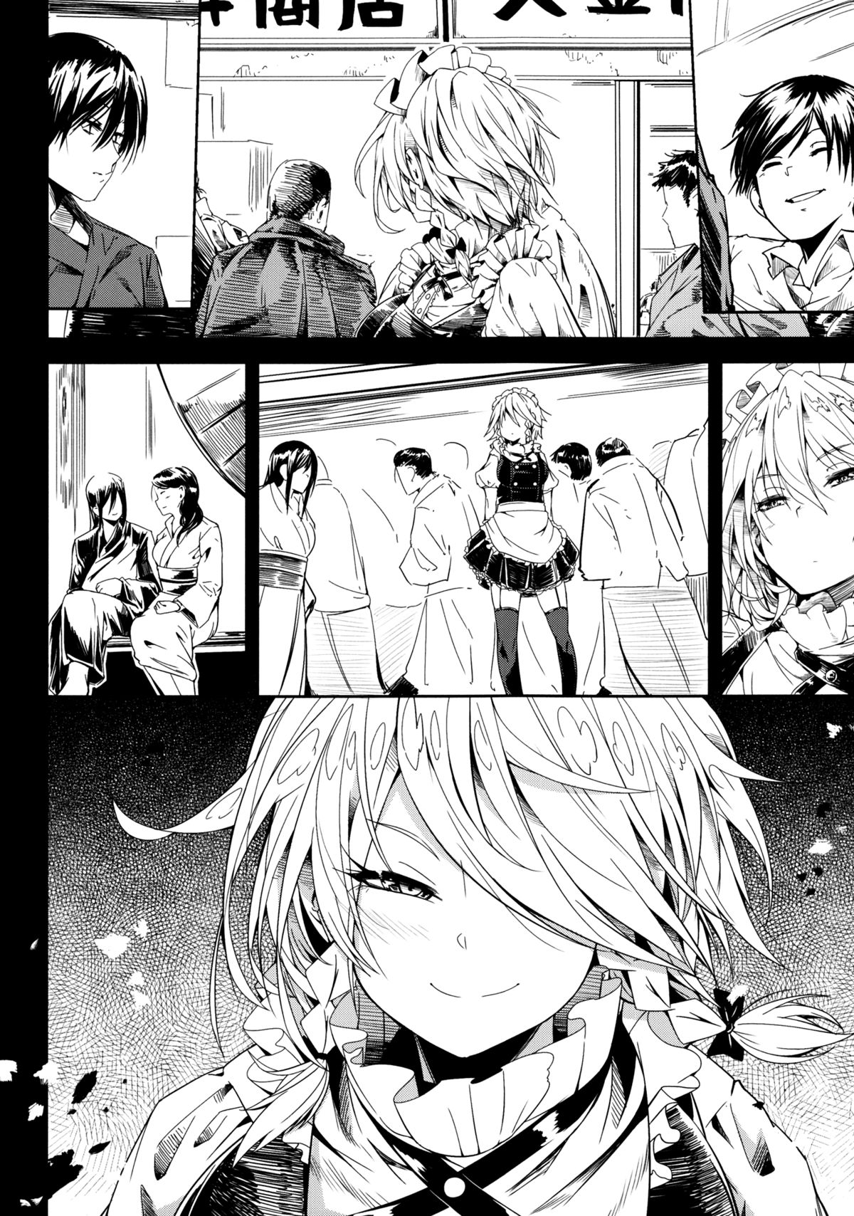 (C84) [Sakurai Dai Energy (Sakurai Energy)] Remember The Time. (Touhou Project) [English] [Chocolate] page 7 full
