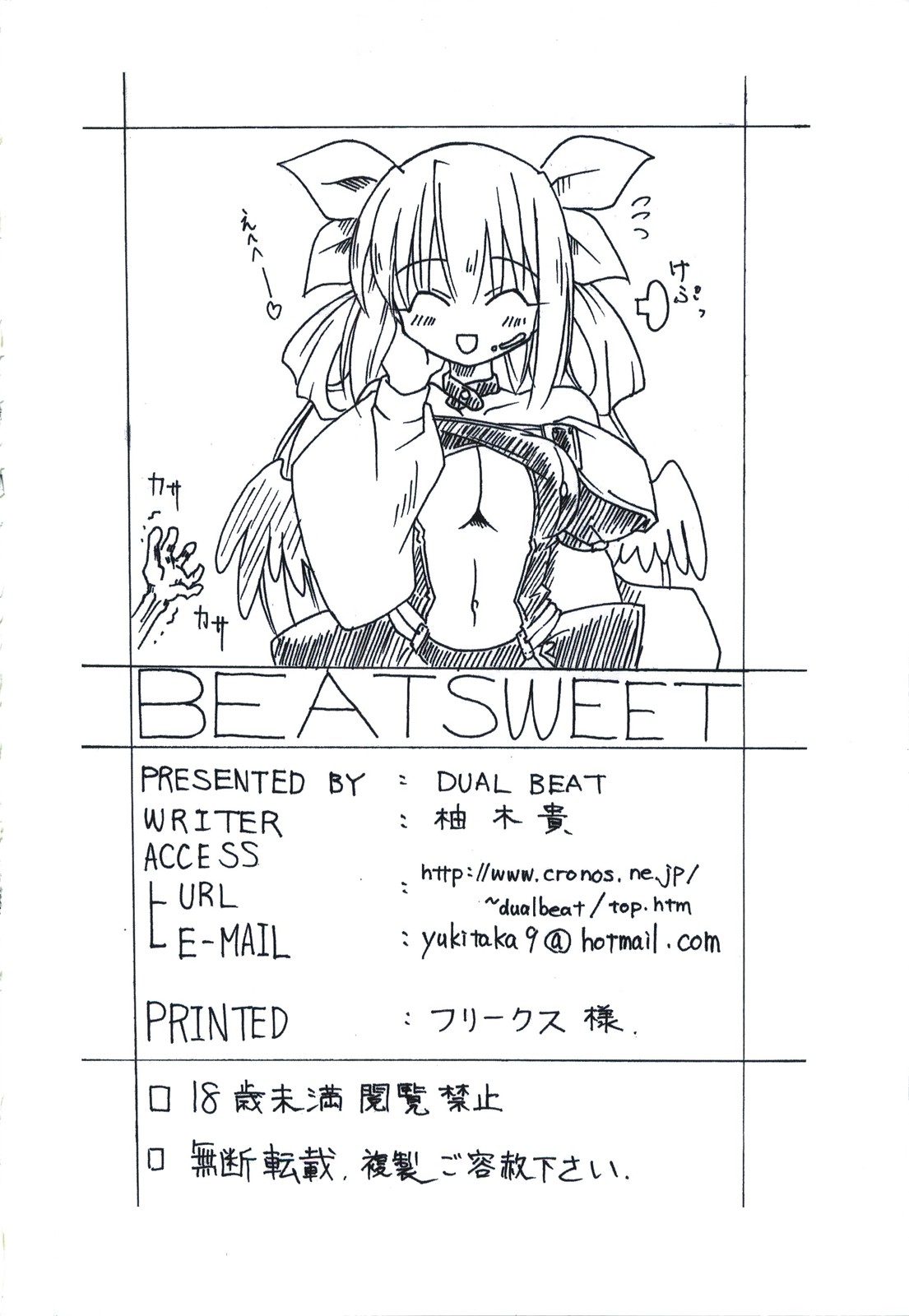 (C68) [DUAL BEAT (Yukitaka)] BEAT SWEET (Guilty Gear) page 26 full