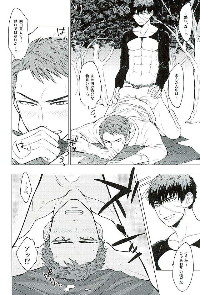 (Chou Senka no Toki 25) [Matango Honten (Tomakomai)] Ai o Kurawaba (Touken Ranbu) page 22 full