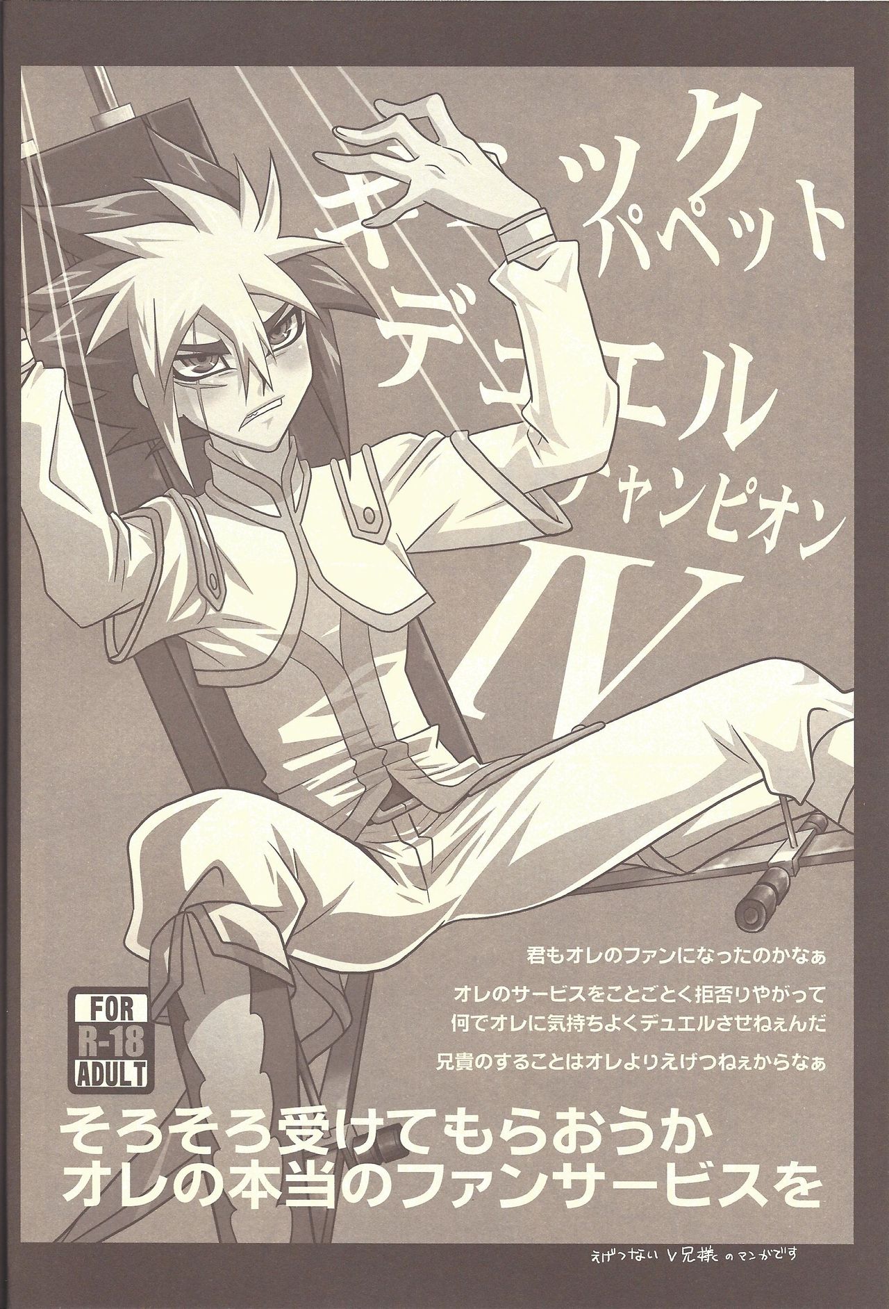 (SUPER21) [Mijinko Paradise (Azuma Juuji)] Ningyou Asobi (Yu-Gi-Oh! Zexal) page 15 full