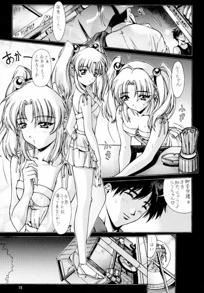 (C56) [Studio Retake (Kobayashi Masakazu)] Ese Naderaa Ver 1.5 <Kanzenban> (Martian Successor Nadesico) page 14 full