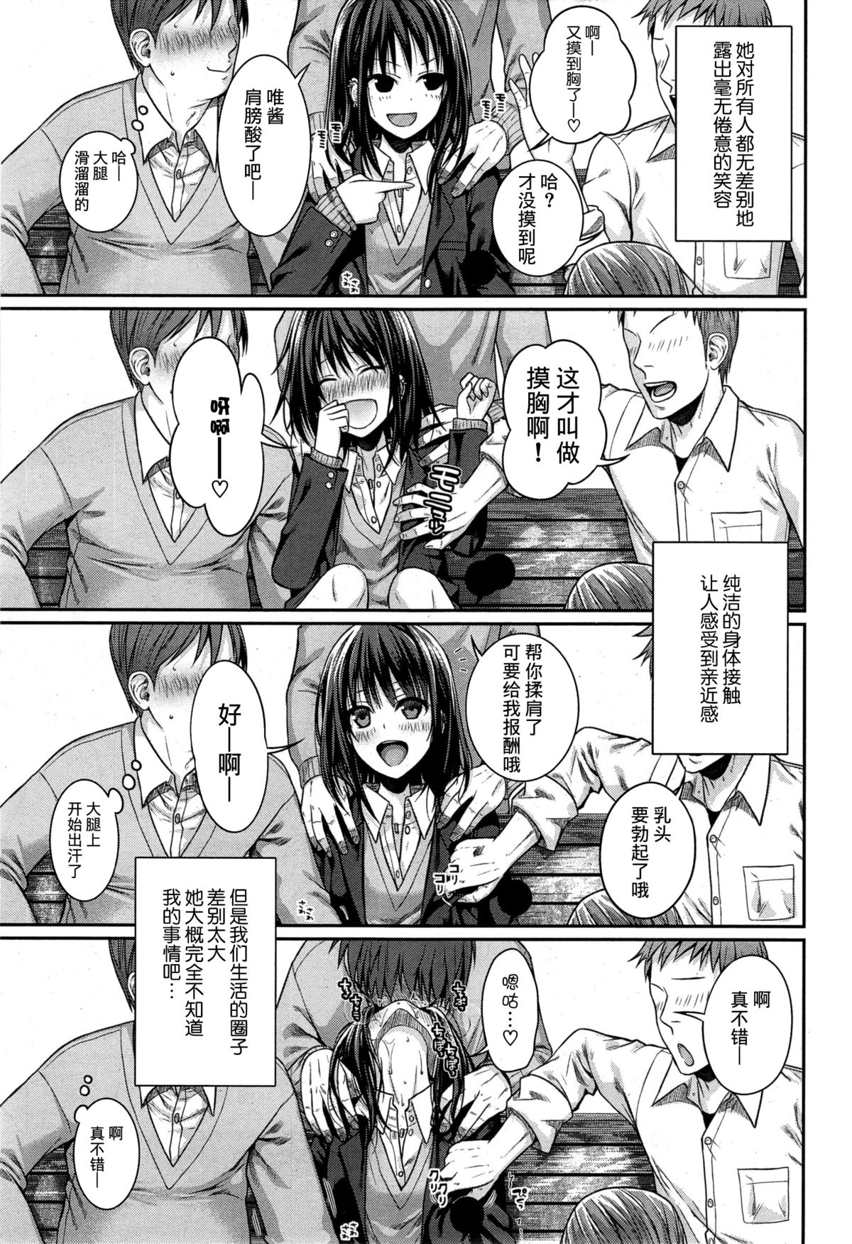 [Shimanto Shisakugata] Yuiyurui (COMIC Kairakuten 2015-08) [Chinese] [无毒汉化组] page 4 full