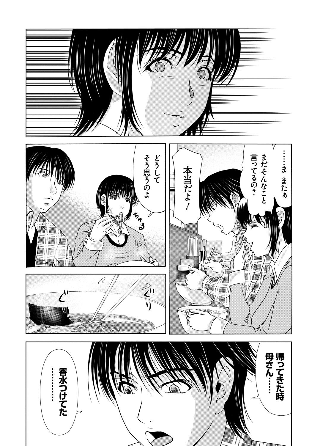 [Yokoyama Michiru] Haha ga Hakui o Nugu toki 4 [Digital] page 23 full