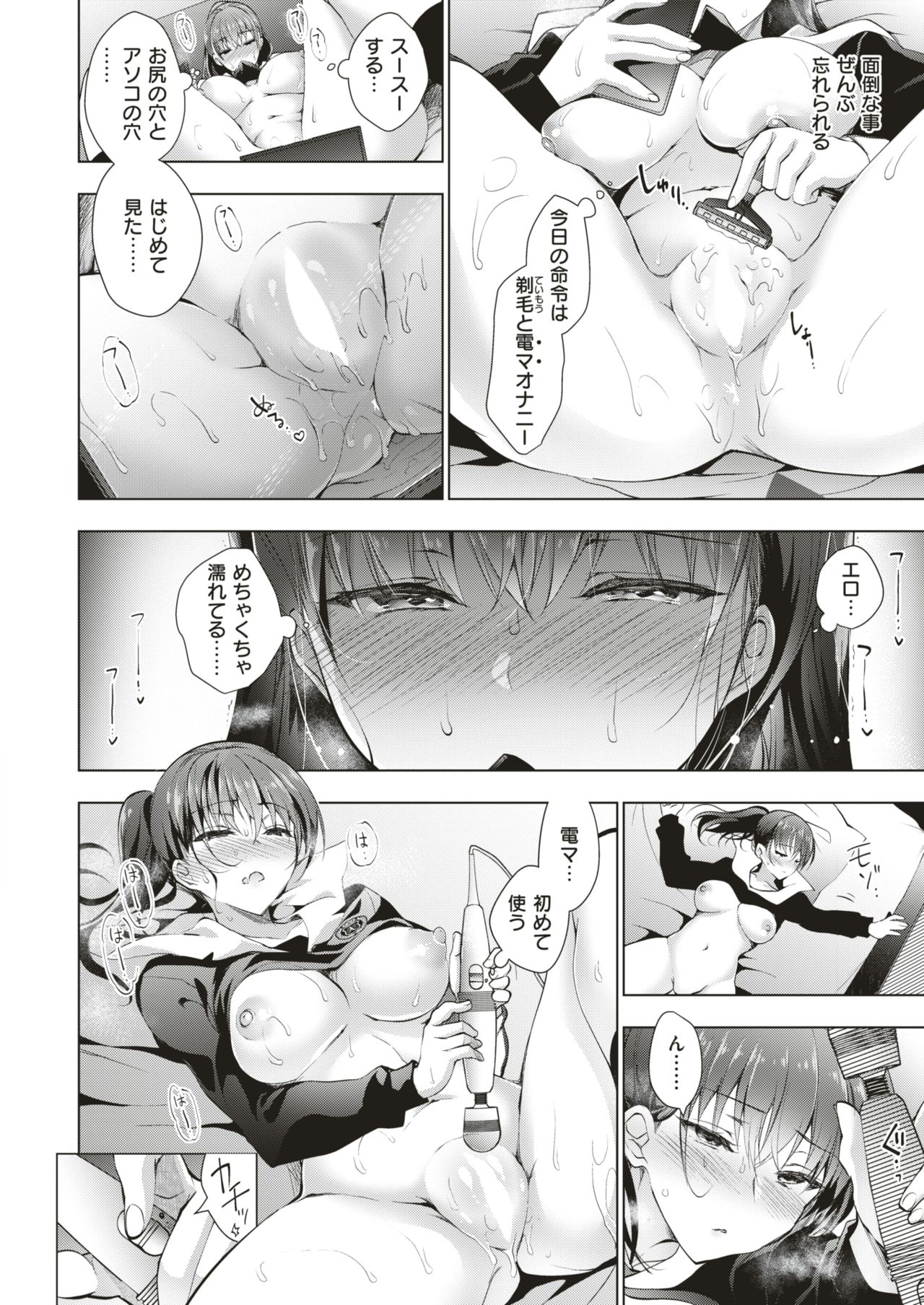 COMIC Shitsurakuten 2019-04 [Digital] page 9 full