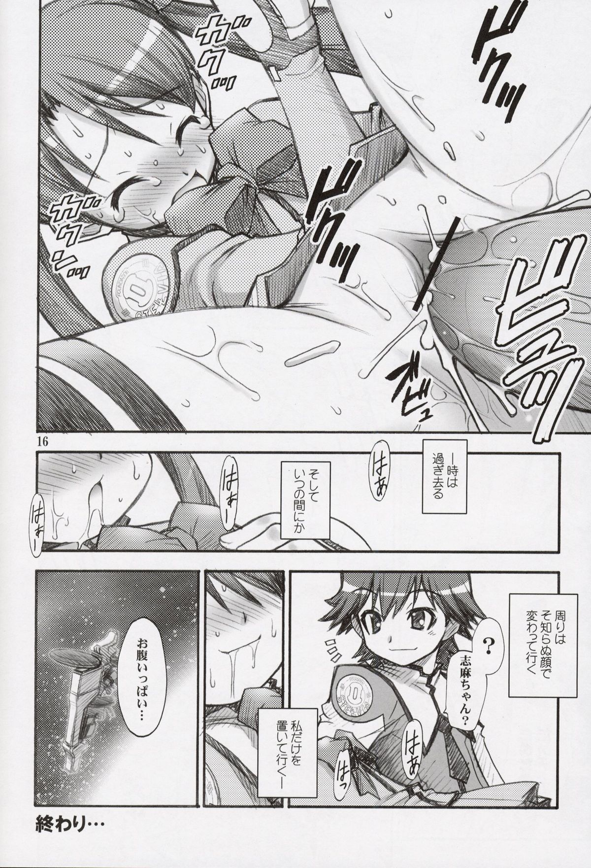 (C64) [RIROLAND (Kuuya, Satomi Hiroyuki)] Space Tours (Uchuu no Stellvia) page 15 full