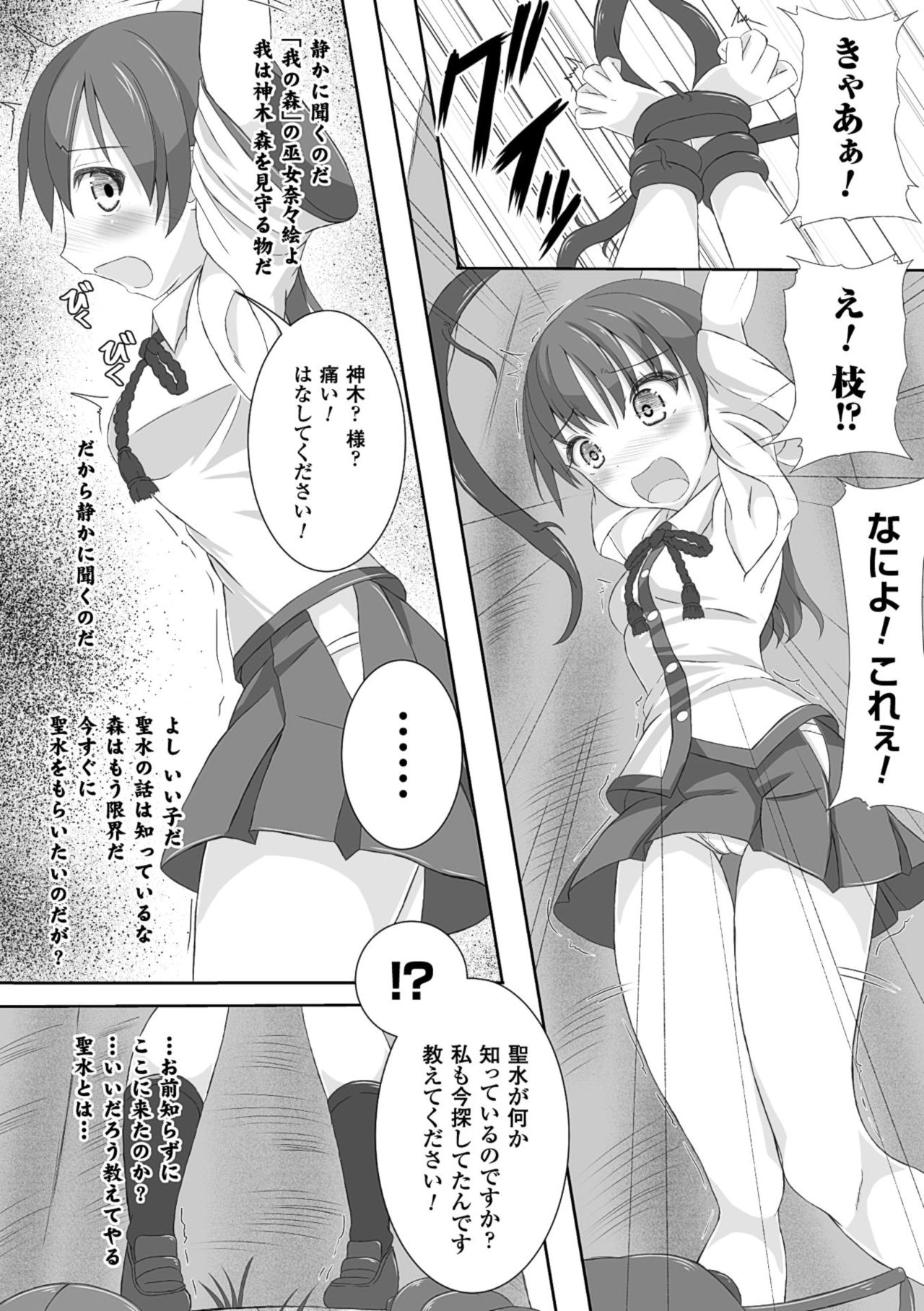 [Potu] Mushi Karami Emaki ~Mori no Mamori Miko Nanae~ page 8 full